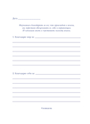 Лови день. Дневник благодарности — фото, картинка — 5