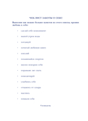 Лови день. Дневник благодарности — фото, картинка — 7