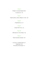 Мифы о мире мертвых. От Осириса и Хель до похищения Персефоны и 