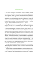 Мифы о мире мертвых. От Осириса и Хель до похищения Персефоны и 