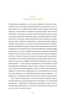 Мифы о мире мертвых. От Осириса и Хель до похищения Персефоны и 