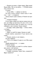 Рассказы — фото, картинка — 17