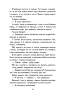 Рассказы — фото, картинка — 18