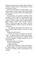 Рассказы — фото, картинка — 20