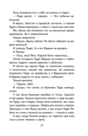 Рассказы — фото, картинка — 21