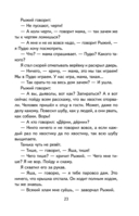 Рассказы — фото, картинка — 23