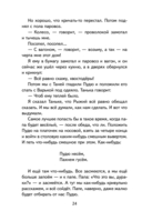 Рассказы — фото, картинка — 24