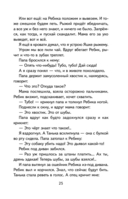 Рассказы — фото, картинка — 25