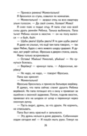 Рассказы — фото, картинка — 26