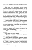 Рассказы — фото, картинка — 27