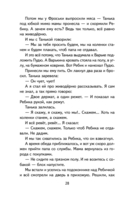 Рассказы — фото, картинка — 28