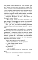 Рассказы — фото, картинка — 29