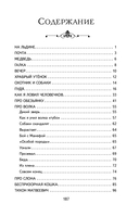 Рассказы — фото, картинка — 30