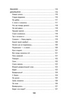 Рассказы — фото, картинка — 31