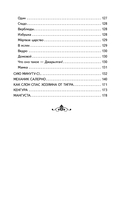 Рассказы — фото, картинка — 32