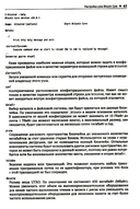 Осваиваем Биткойн — фото, картинка — 16