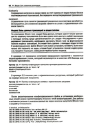 Осваиваем Биткойн — фото, картинка — 17