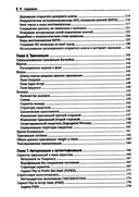 Осваиваем Биткойн — фото, картинка — 3