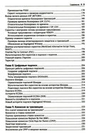 Осваиваем Биткойн — фото, картинка — 4