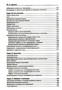 Осваиваем Биткойн — фото, картинка — 5