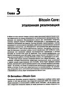 Осваиваем Биткойн — фото, картинка — 7