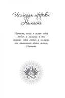 Эффект Намасте. Раскрываем универсальную любовь через систему чакр — фото, картинка — 1