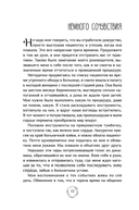 Эффект Намасте. Раскрываем универсальную любовь через систему чакр — фото, картинка — 2