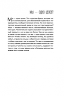 Эффект Намасте. Раскрываем универсальную любовь через систему чакр — фото, картинка — 11