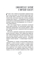 Эффект Намасте. Раскрываем универсальную любовь через систему чакр — фото, картинка — 12