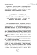 Эффект Намасте. Раскрываем универсальную любовь через систему чакр — фото, картинка — 15