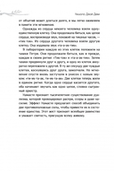 Эффект Намасте. Раскрываем универсальную любовь через систему чакр — фото, картинка — 16