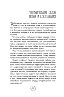 Эффект Намасте. Раскрываем универсальную любовь через систему чакр — фото, картинка — 4