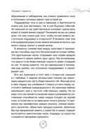 Эффект Намасте. Раскрываем универсальную любовь через систему чакр — фото, картинка — 7