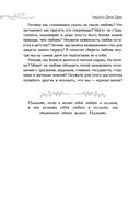 Эффект Намасте. Раскрываем универсальную любовь через систему чакр — фото, картинка — 8
