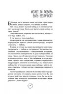 Эффект Намасте. Раскрываем универсальную любовь через систему чакр — фото, картинка — 9