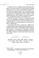 Эффект Намасте. Раскрываем универсальную любовь через систему чакр — фото, картинка — 10