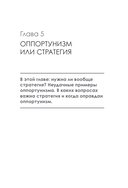 Золотое колесо стратегии. Как запустить процесс непрерывного развития компании — фото, картинка — 3