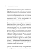 Золотое колесо стратегии. Как запустить процесс непрерывного развития компании — фото, картинка — 4