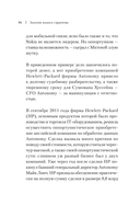 Золотое колесо стратегии. Как запустить процесс непрерывного развития компании — фото, картинка — 6