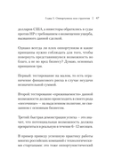 Золотое колесо стратегии. Как запустить процесс непрерывного развития компании — фото, картинка — 7