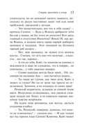 Смерть приходит в конце — фото, картинка — 11