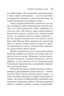 Смерть приходит в конце — фото, картинка — 13