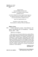 Смерть приходит в конце — фото, картинка — 3