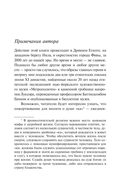 Смерть приходит в конце — фото, картинка — 5