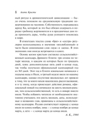 Смерть приходит в конце — фото, картинка — 6