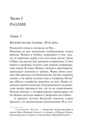 Смерть приходит в конце — фото, картинка — 7