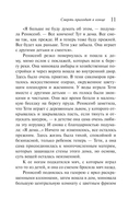 Смерть приходит в конце — фото, картинка — 9