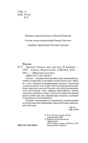 Диалоги — фото, картинка — 2