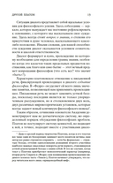 Диалоги — фото, картинка — 11