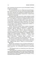 Диалоги — фото, картинка — 12